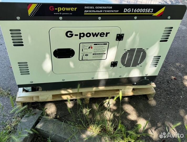 Дизельный генератор 14 kW g-power трехфазный