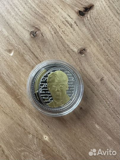 Монета Сергей Есенин