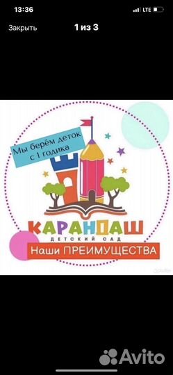 Помошник воспитателя в частный детский сад