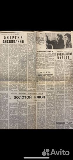 Ленинское знамя газета 1983 г