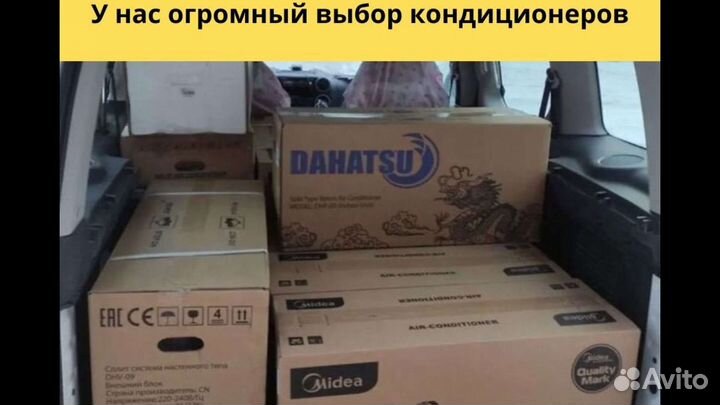 Инверторные кондиционеры ааа, большой выбор