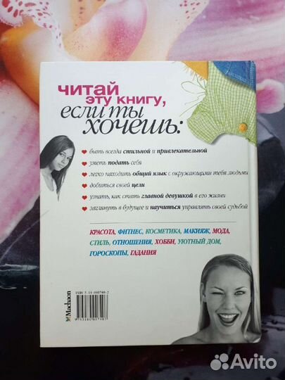 Книга самоучитель