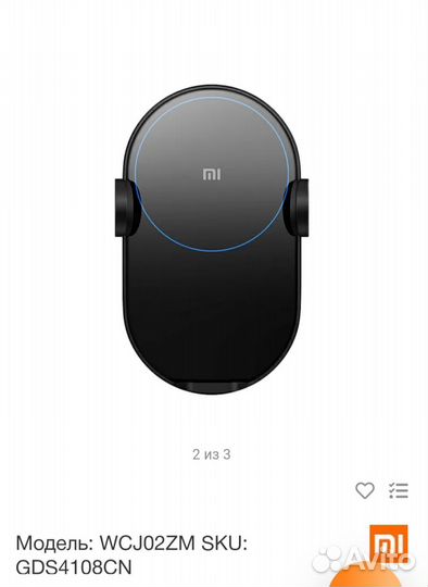 Беспроводная авто зарядка Xiaomi