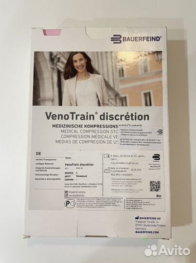 Компрессионные чулки