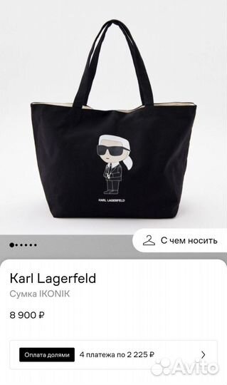 Karl lagerfeld сумка шопер