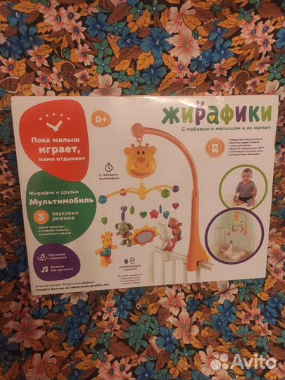 Мобиль на кроватку