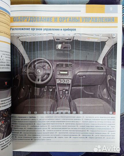 Книга Volkswagen Polo Sedan/Фольксваген Поло Седан