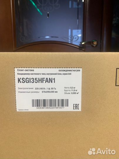 Сплит система kentatsu ksri35hfan1/ksgi35hfan1
