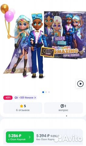 Hairdorables, Neila & Logan. Хэирдораблес