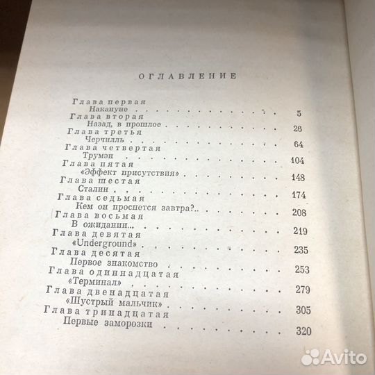 Победа в 3 книгах. 1980-82 гг