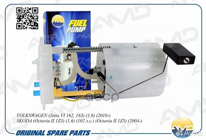 Бензонасос эл.в сборе AMD.FP193 AMD