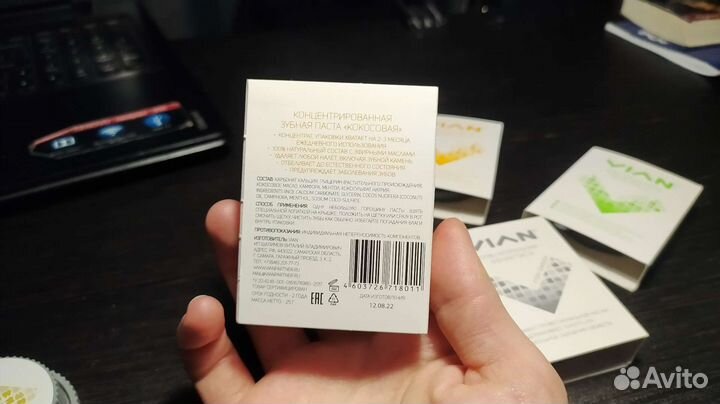 Зубная паста
