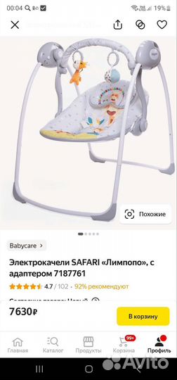 Детские электронные качели для новорожденных