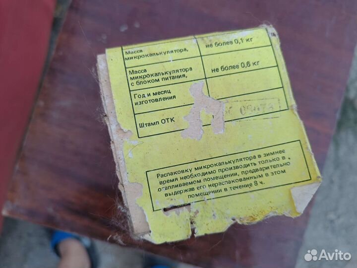 Микрокалькулятор электроника мк33