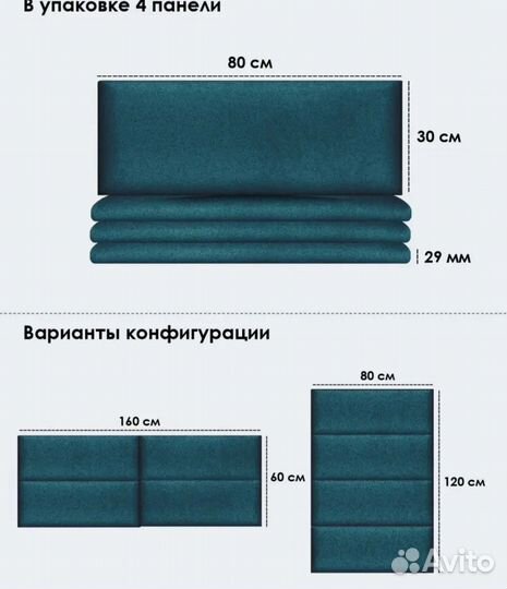 Изголовье для кровати 160 новое