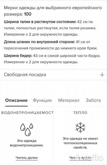 Непромокаемые штаны 100 didriksons