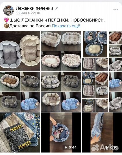 Лежанка новая