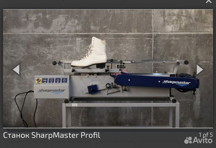 Станок для заточки коньков sharpmaster Profil 2020