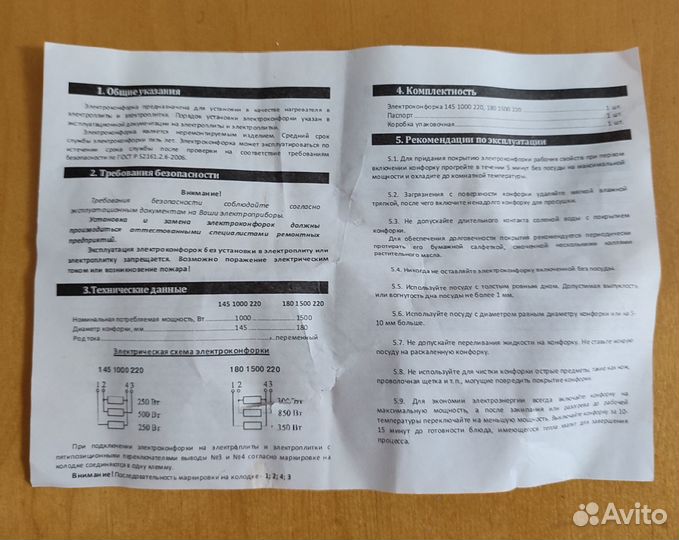 Конфорка для электроплиты новая