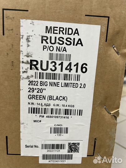Новый велосипед Merida Big.Nine 20 рама 29