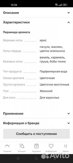 Lancome La Vie Est Belle, 30 мл оригинал