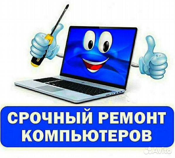 Ремонт пк и Ноутбуков в Тальменке и Таль-му району