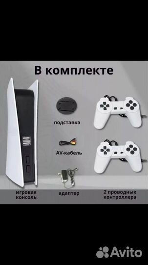 Игровая приставка GS5 200 игр