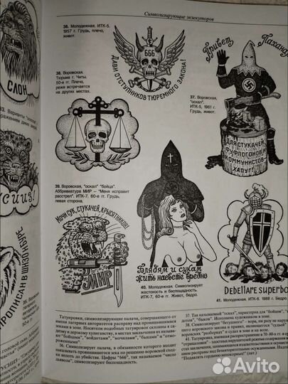 Татуировки заключенных,Тюремные тату 2 фотоальбома