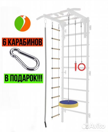 Детский спортивный комплекс