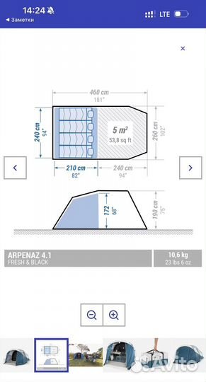 Палатка quechua arpenaz 4.1 f&b в наличии сегодня