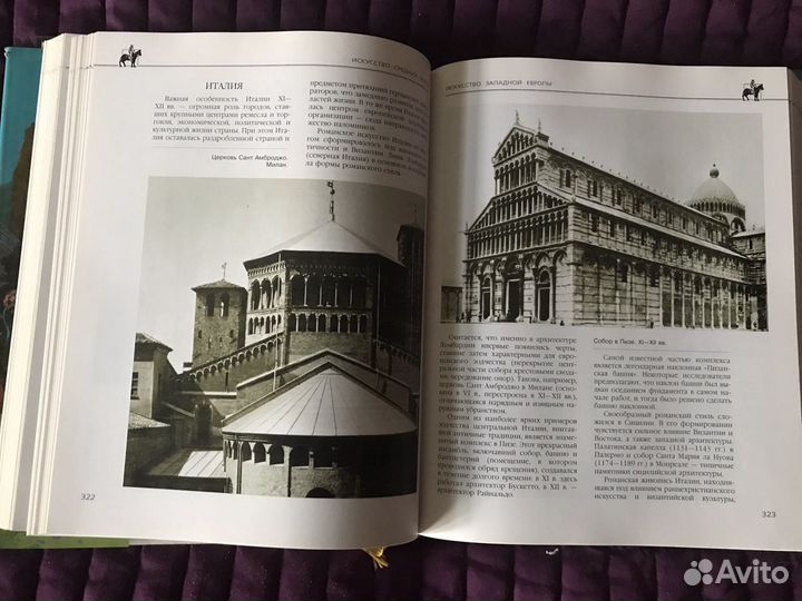 Энциклопедия История Искусства