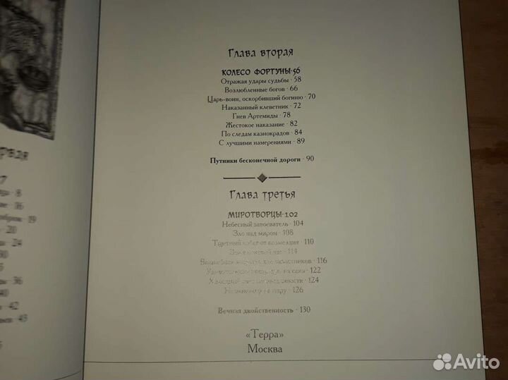 Волшебная справедливость из серии зачарованный мир