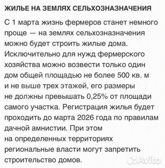 Участок 7,8 га (СНТ, ДНП)
