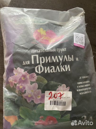 Горшок Аленький цветочек, грунт для фиалок