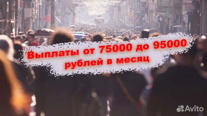 Продавец ежедневная оплата за выход