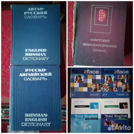 Пособия по английскому языку. Словари