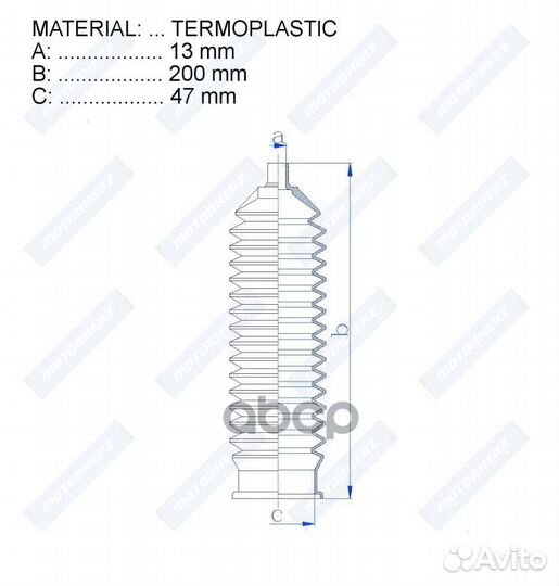 Пыльник рулевой рейки termoplastic (13*200*47)