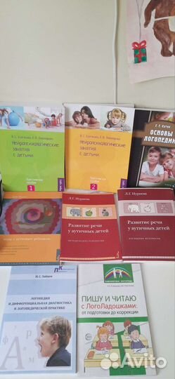 Книги по Логопедии и развитию речи