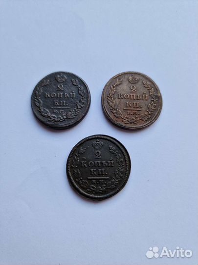 Две копейки периода правления Александра 1