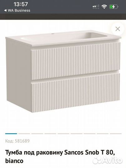 Тумба, раковина, столешница, смеситель