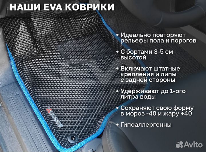 Ева EVA эва коврики 3D c бортами Geely Monjaro 202