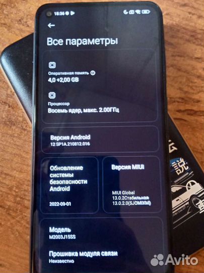 Телефон