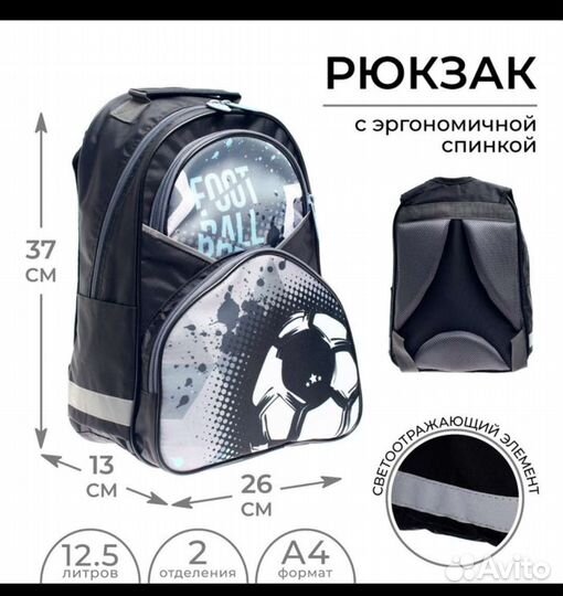 Рюкзак школьный новый