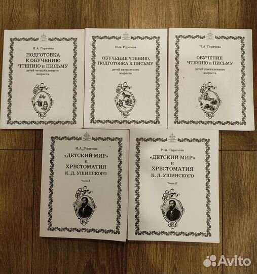 Русская классическая школа учебники