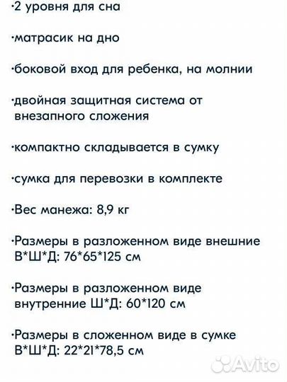 Детская кровать манеж бу