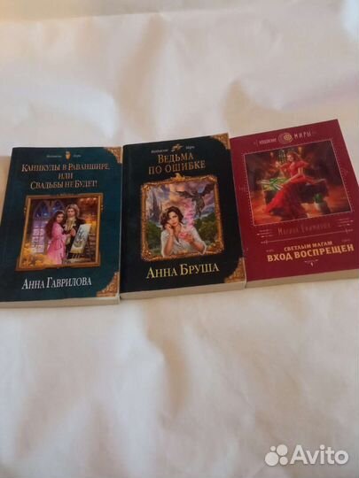 Книги, романтическое фэнтези