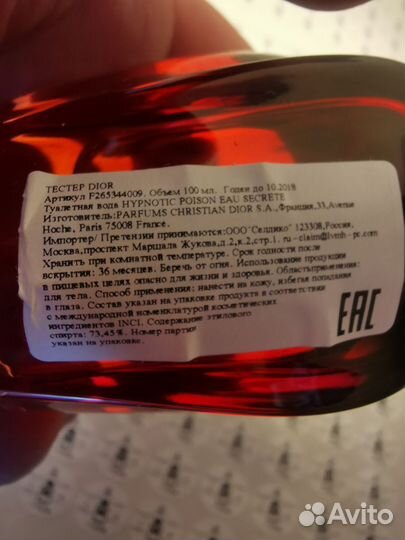 Christian Dior Poison Hypnotic Eau Secrete