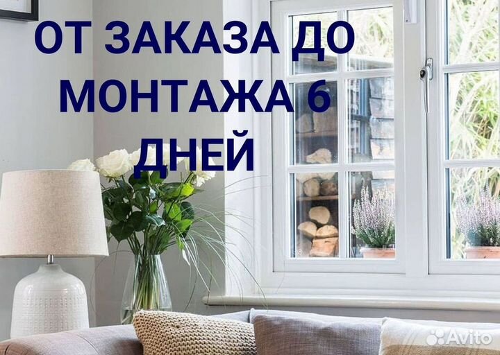 Пластиковые окна на заказ