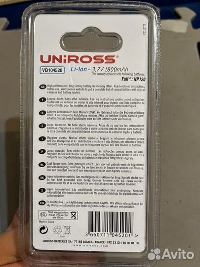 Аккумулятор