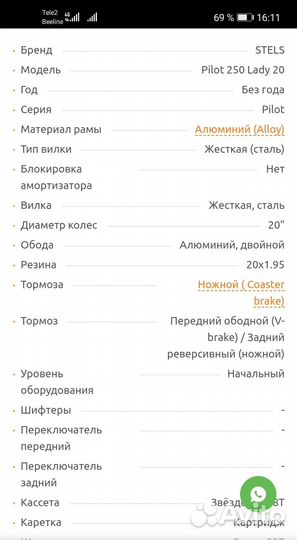 Велосипед подростковый 20 дюймов